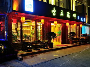 雁荡山鸣玉溪畔精品民宿附近酒店宾馆, 乐清宾馆价格查询